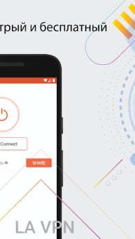 Télécharger LA VPN :un VPN rapide Communication pour Android Capture d'écran 5