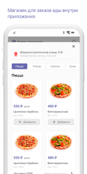 Télécharger Суши Хаус Доставка и Ресторан Nourriture et boissons pour Android Capture d'écran 2