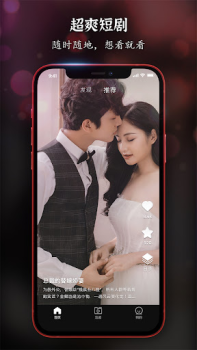 Télécharger ReelShort - Stream Drama & TV Divertissement pour Android Capture d'écran 6