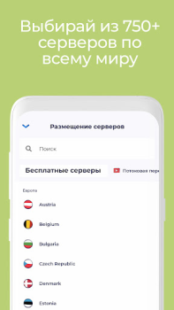 Télécharger Atlas VPN - Proxy VPN Rapide Outils pour Android Capture d'écran 2