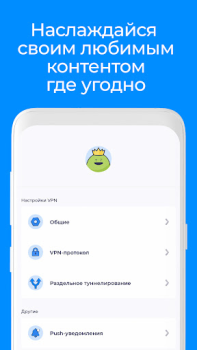 Télécharger Atlas VPN - Proxy VPN Rapide Outils pour Android Capture d'écran 3