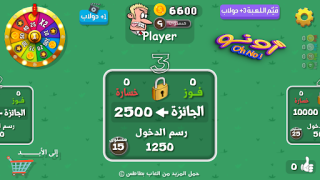 Télécharger Oh non ! - Uno Jeux de cartes pour Android Capture d'écran 4