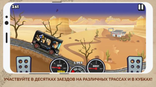 Télécharger Hill Climb Racing 2 Course pour Android Capture d'écran 2