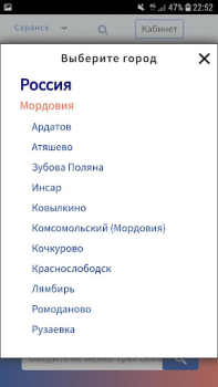 Télécharger запись на прием Médecine pour Android Capture d'écran 3