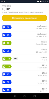 Télécharger Киров транспорт Cartes et navigation pour Android Capture d'écran 2