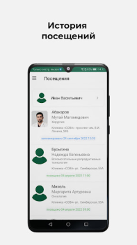 Télécharger Клиника СОВА Médecine pour Android Capture d'écran 5