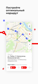 Télécharger Кузбасс транспорт Cartes et navigation pour Android Capture d'écran 3