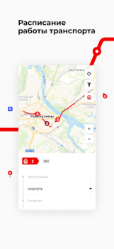 Télécharger Кузбасс транспорт Cartes et navigation pour Android Capture d'écran 4