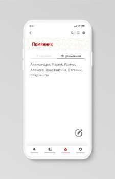 Télécharger Молимся по часам Mode de vie pour Android Capture d'écran 3