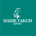 Télécharger  Наше Такси