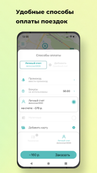 Télécharger Наше Такси Cartes et navigation pour Android Capture d'écran 5