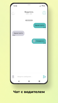 Télécharger Наше Такси Cartes et navigation pour Android Capture d'écran 6