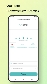Télécharger Наше Такси Cartes et navigation pour Android Capture d'écran 7