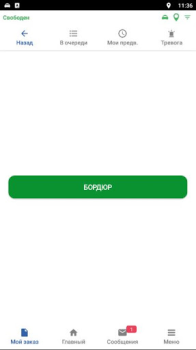Télécharger Пегас Driver — работа в такси Cartes et navigation pour Android Capture d'écran 2