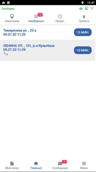 Télécharger Пегас Driver — работа в такси Cartes et navigation pour Android Capture d'écran 3