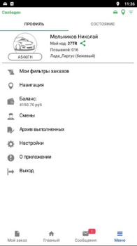 Télécharger Пегас Driver — работа в такси Cartes et navigation pour Android Capture d'écran 5