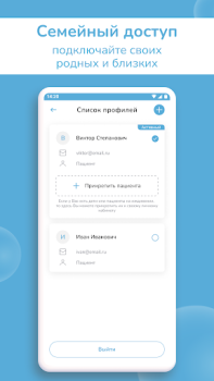 Télécharger Регистратура34 Médecine pour Android Capture d'écran 6