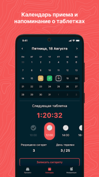 Télécharger ТАБАКЕТТЕ Médecine pour Android Capture d'écran 2