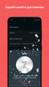 Télécharger ТАБАКЕТТЕ Médecine pour Android Capture d'écran 4