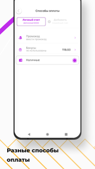 Télécharger Такси Бонус Cartes et navigation pour Android Capture d'écran 2