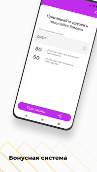 Télécharger Такси Бонус Cartes et navigation pour Android Capture d'écran 3