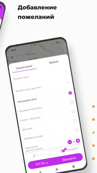 Télécharger Такси Бонус Cartes et navigation pour Android Capture d'écran 4