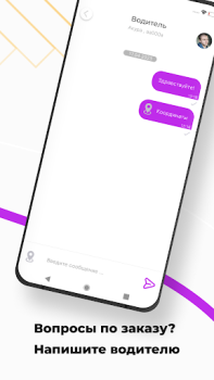 Télécharger Такси Бонус Cartes et navigation pour Android Capture d'écran 7