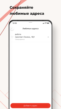 Télécharger Такси Заря Cartes et navigation pour Android Capture d'écran 2