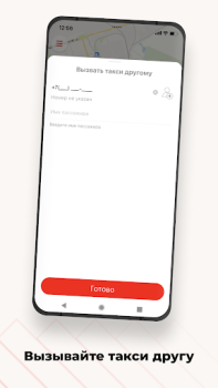 Télécharger Такси Заря Cartes et navigation pour Android Capture d'écran 3