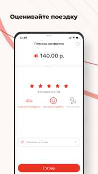 Télécharger Такси Заря Cartes et navigation pour Android Capture d'écran 6