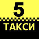 Télécharger  Такси Пятерочка