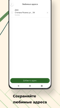 Télécharger Такси Пятерочка Cartes et navigation pour Android Capture d'écran 2