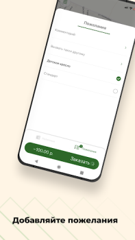 Télécharger Такси Пятерочка Cartes et navigation pour Android Capture d'écran 3