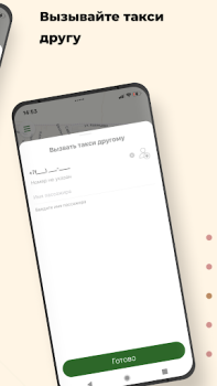 Télécharger Такси Пятерочка Cartes et navigation pour Android Capture d'écran 4