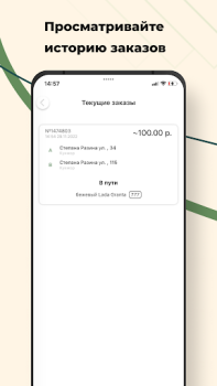 Télécharger Такси Пятерочка Cartes et navigation pour Android Capture d'écran 6