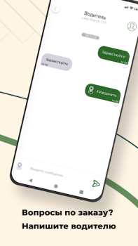 Télécharger Такси Пятерочка Cartes et navigation pour Android Capture d'écran 7
