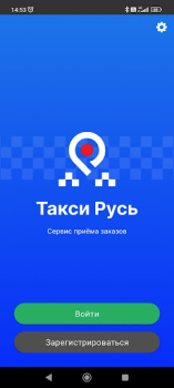 Télécharger Такси Русь для водителей Cartes et navigation pour Android Capture d'écran 2
