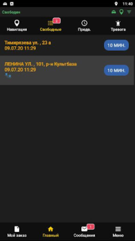 Télécharger Такси Русь для водителей Cartes et navigation pour Android Capture d'écran 4
