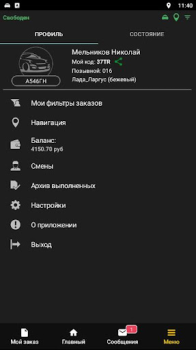 Télécharger Такси Русь для водителей Cartes et navigation pour Android Capture d'écran 6