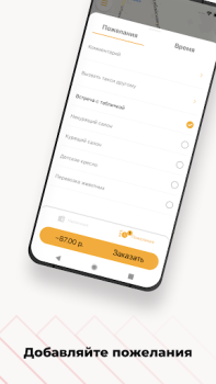 Télécharger ТАКСИ-100 Cartes et navigation pour Android Capture d'écran 3