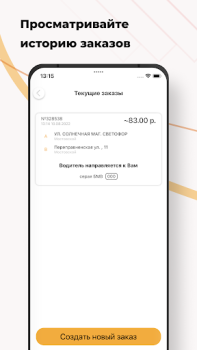 Télécharger ТАКСИ-100 Cartes et navigation pour Android Capture d'écran 6