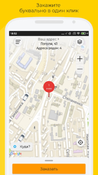 Télécharger Такси UpTaxi Cartes et navigation pour Android Capture d'écran 4