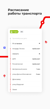 Télécharger Томск транспорт Cartes et navigation pour Android Capture d'écran 4