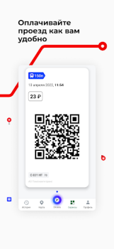 Télécharger Томск транспорт Cartes et navigation pour Android Capture d'écran 7