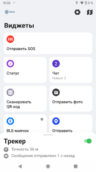 Télécharger Трекер Теле-М Cartes et navigation pour Android Capture d'écran 2