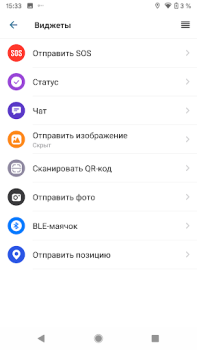 Télécharger Трекер Теле-М Cartes et navigation pour Android Capture d'écran 3