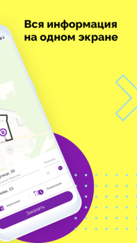 Télécharger Фряново такси Like Cartes et navigation pour Android Capture d'écran 2