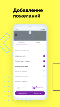 Télécharger Фряново такси Like Cartes et navigation pour Android Capture d'écran 3