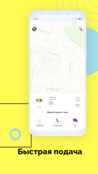 Télécharger Фряново такси Like Cartes et navigation pour Android Capture d'écran 4