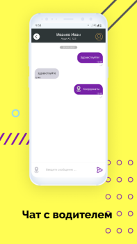 Télécharger Фряново такси Like Cartes et navigation pour Android Capture d'écran 6